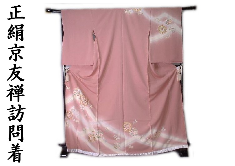 【送料無料】逸品 お仕立て付き正絹京友禅訪問着 上品な正倉院文様柄 ho164｜大阪のきものやさん～だるまや～