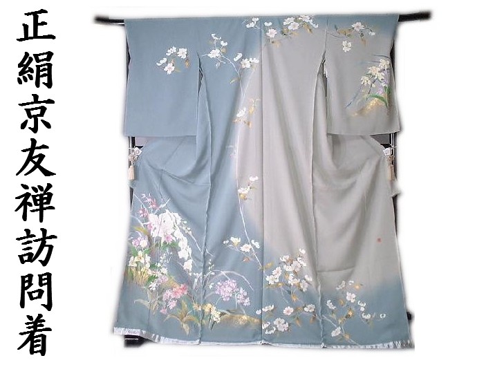 【送料無料】逸品 お仕立て付き正絹京友禅訪問着 可憐な染め分けに四季花模様 ho105｜大阪のきものやさん～だるまや～