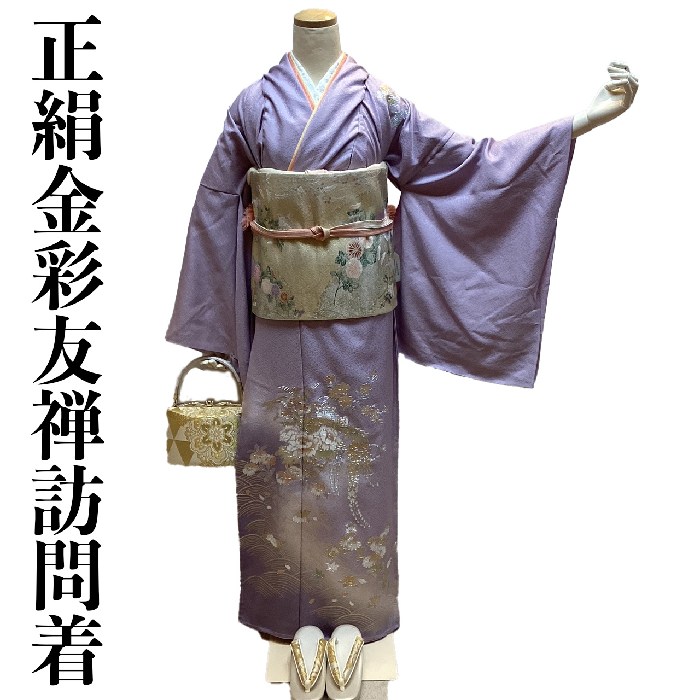 楽天市場】【送料無料】訪問着 正絹 金彩友禅 和田光正謹製 生地