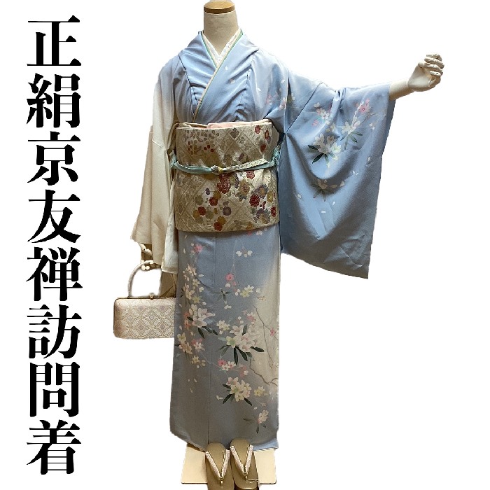 楽天市場】【送料無料】訪問着 正絹 金彩京友禅 藤色ぼかし四季花文様