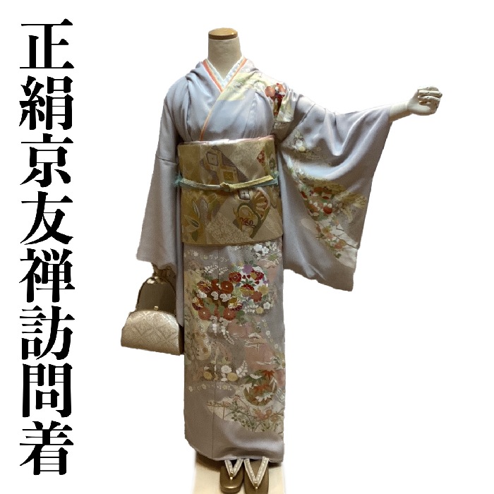 【送料無料】訪問着 お仕立て付き 正絹 手描京友禅 古典四季花文様柄 菱健謹製 新品 ho236t