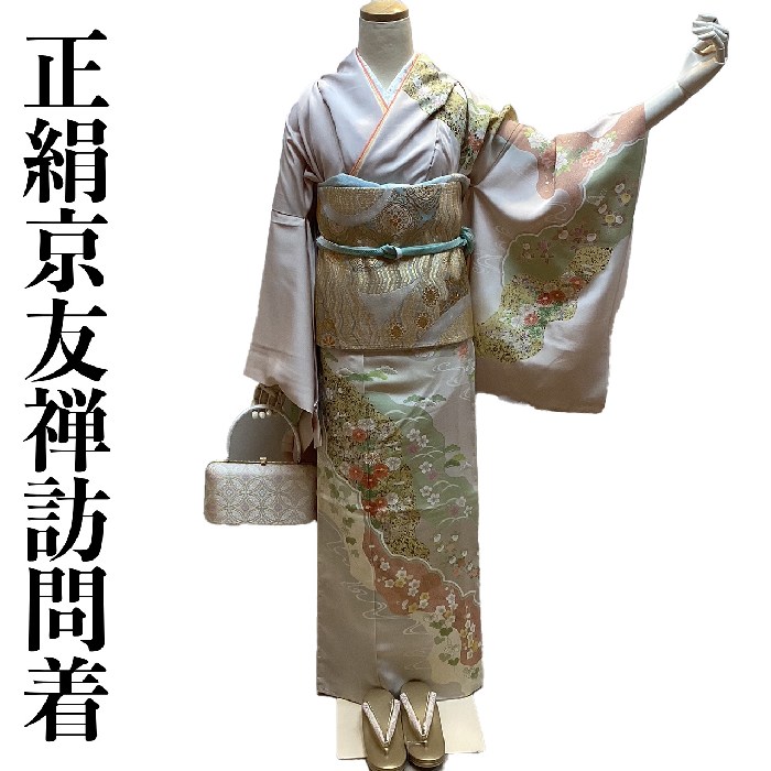【送料無料】訪問着 お仕立て付き 正絹 手描京友禅 古典四季花文様柄 染の北川謹製 新品 ho230t