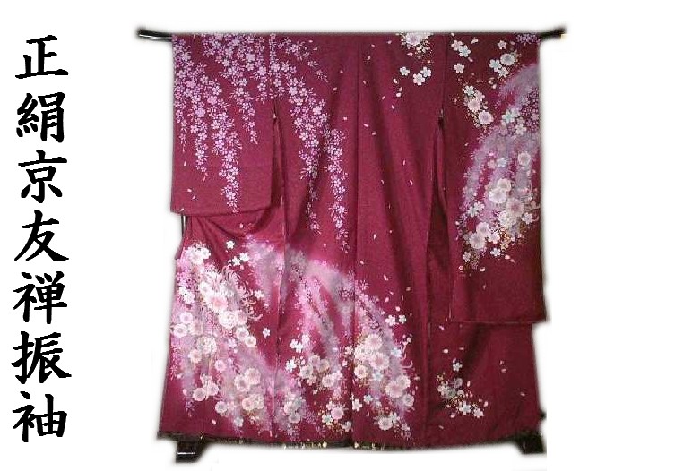 正絹　振袖　長襦袢セット　辻が花文様　逸品 pe9046.jpg