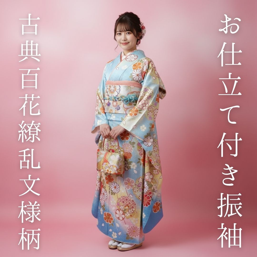 【貨物輸送無料】振袖 お仕立てもの付き添い人 正絹 手描京友禅 水色地 名著総柄雪輪花文様 新品 hr237ta