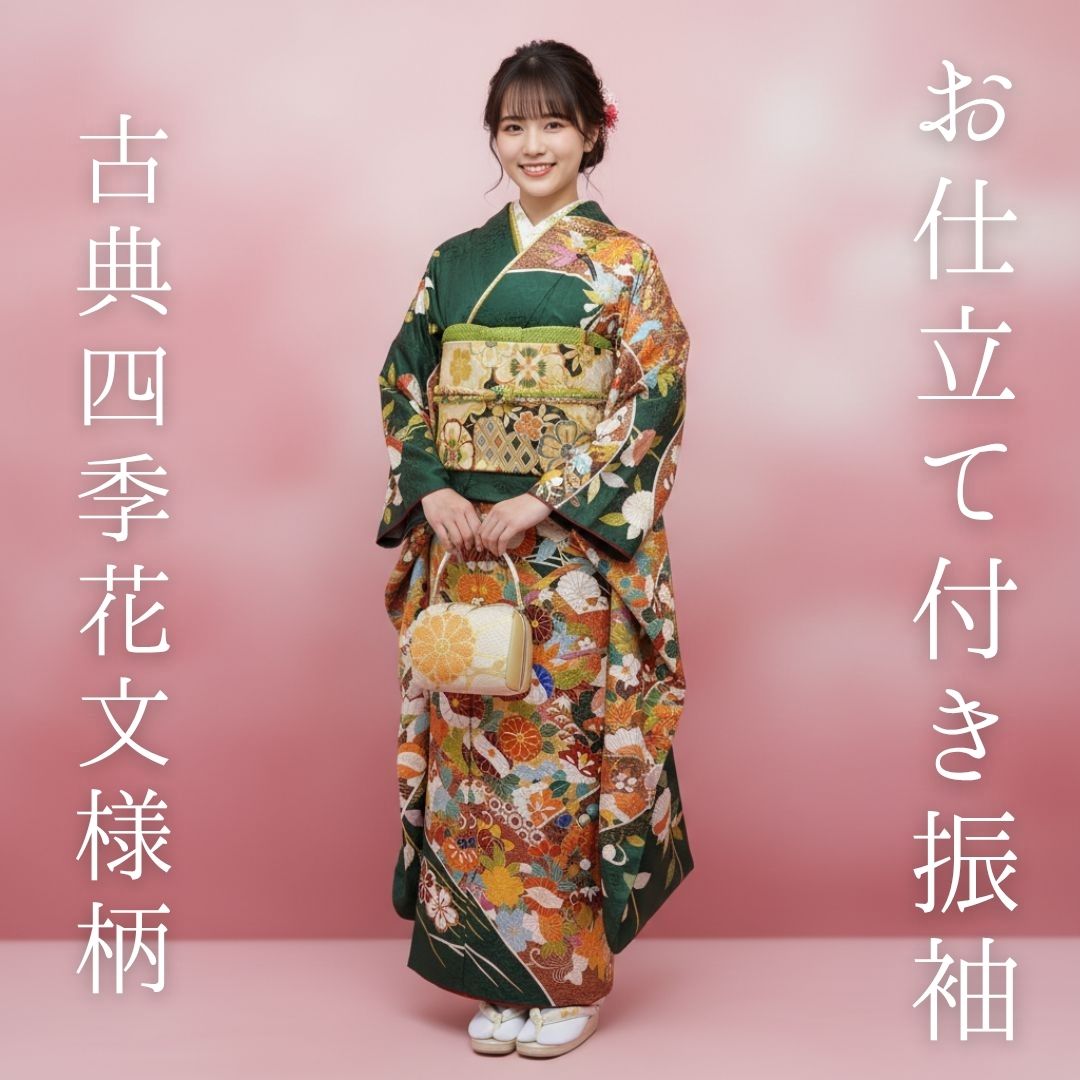 【送料無料】振袖 お仕立て付き 正絹 手描京友禅 濃緑地 古典総柄四季花文様 新品 hr233ta