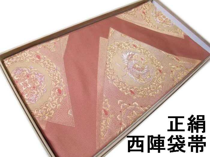 【送料無料】逸品 正絹西陣袋帯 豪華な葡萄唐草鳳凰文様柄 hu175