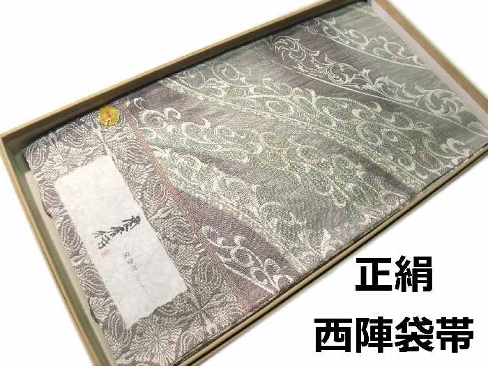 【送料無料】袋帯 正絹 西陣 蘭奢待 両面袋帯 更紗文様柄 新品 hu524