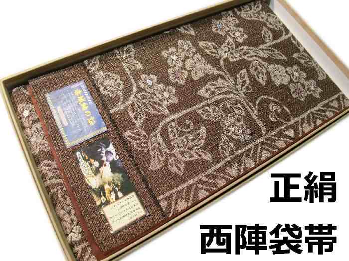 【送料無料】袋帯 正絹 西陣 素朴な赤城紬更紗花文様柄 新品 hu246