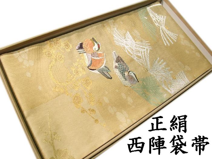楽天市場】【送料無料】【送料込】 京や 正絹 袋帯重要無形文化財保持