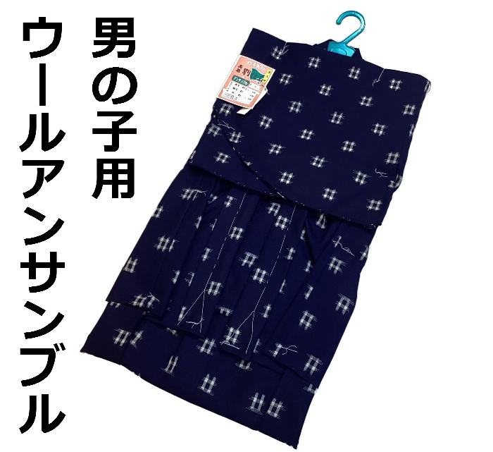 楽天市場】【送料無料】ウールの着物・羽織アンサンブル 黄八丈柄本絣