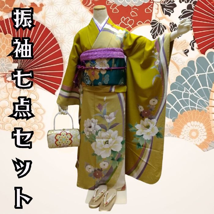 【貨物輸送無料】振袖７点仕掛ける 正絹 からし色地今めかしい花文様 京友禅 お仕立てもの売り上げ金 低周波216set