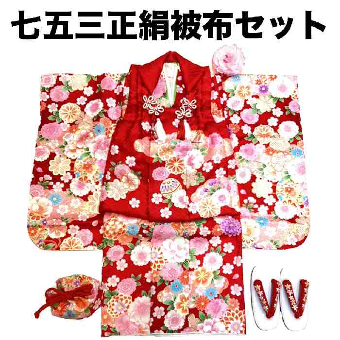 楽天市場】【送料無料】七五三 着物 3歳 正絹被布コート 絞り柄 赤色