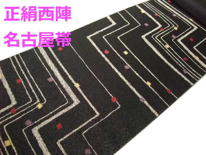 【送料無料】名古屋帯 正絹 西陣八寸帯 粋な黒地幾何学文様柄 na242|大阪のきものやさん~だるまや~