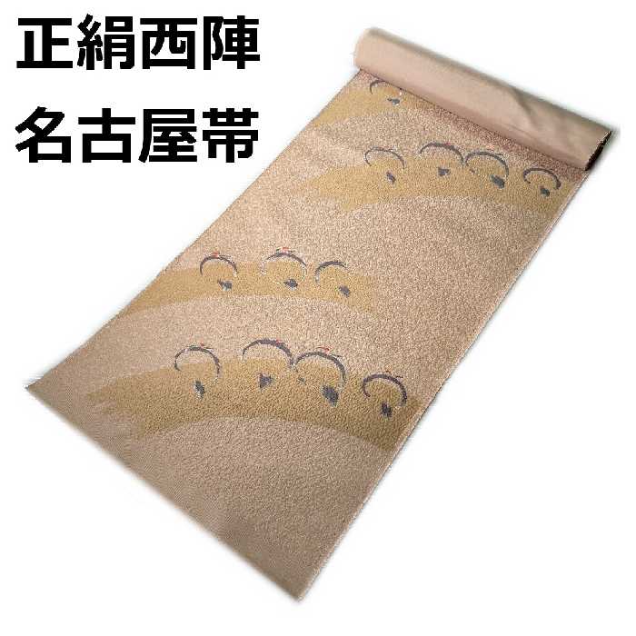 【送料無料】名古屋帯 正絹 西陣 おしゃれな並び鶴の柄 ベージュ地 新品 na080｜大阪のきものやさん～だるまや～