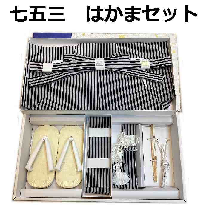 【送料無料】七五三 男の子 お祝袴７点セット 5歳 753 黒地縞柄 新品 o7108｜大阪のきものやさん～だるまや～
