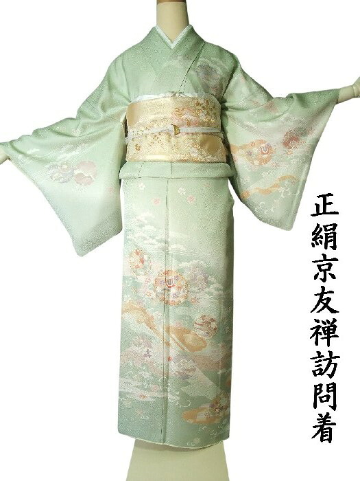 【レンタル】【往復送料無料】訪問着レンタルセットrho018（適応身長150cm～165cm）