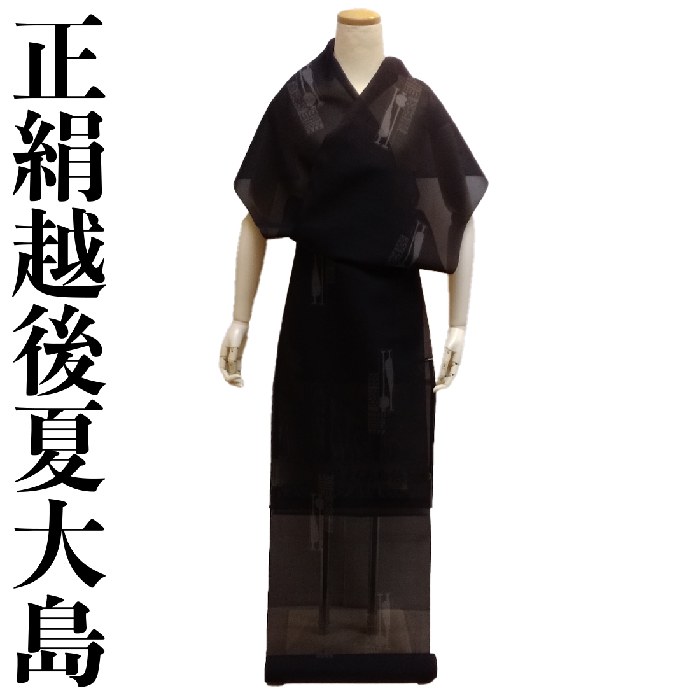 楽天市場】【送料無料】夏物片貝綿麻紬 [紺仁・仁助の紅梅] 縹色