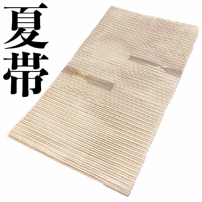 【送料無料】八寸帯 正絹 夏物 絽 仕立て上がり オフホワイト 新品 ro309