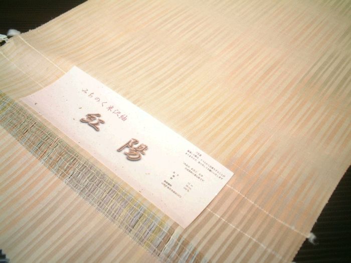 【送料無料】新品！正絹紬小紋生地●みちのく米沢紬－紅陽－●tu120