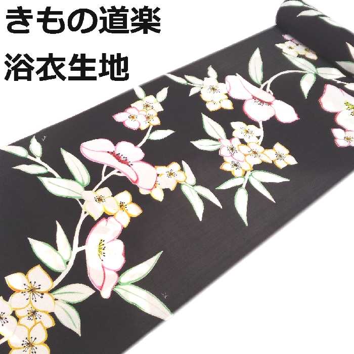 【送料無料】浴衣 反物 レトロ レディース きもの道楽 黒地花柄 日本製 新品 yu2121