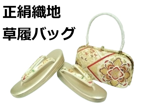【貨物輸送無料】草履御徒面子仕掛ける 振袖用 成年者式 飛び切り布切れ当て嵌める ＬＬ大きさ 紗織 新品 zb915