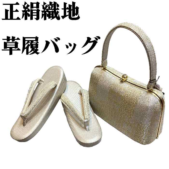 【貨物輸送無料】草履御徒面子仕掛ける 短い訪問着 留袖 飛び切り布切れ当て嵌める Ｌ無償性大きさ 紗織 日本製 新品 zb972
