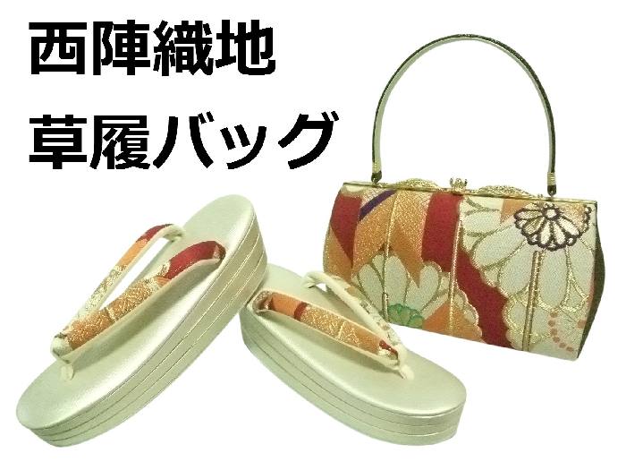 【貨物輸送無料】草履御徒面子仕掛ける 振袖用 成年者式 飛び切り正絹西陣織地当て嵌める 新品 zb855