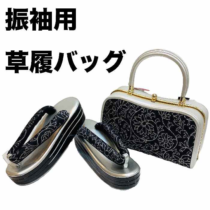 【送料無料】草履バッグセット 振袖用 成人式 エナメル フリーサイズ 新品 zb994