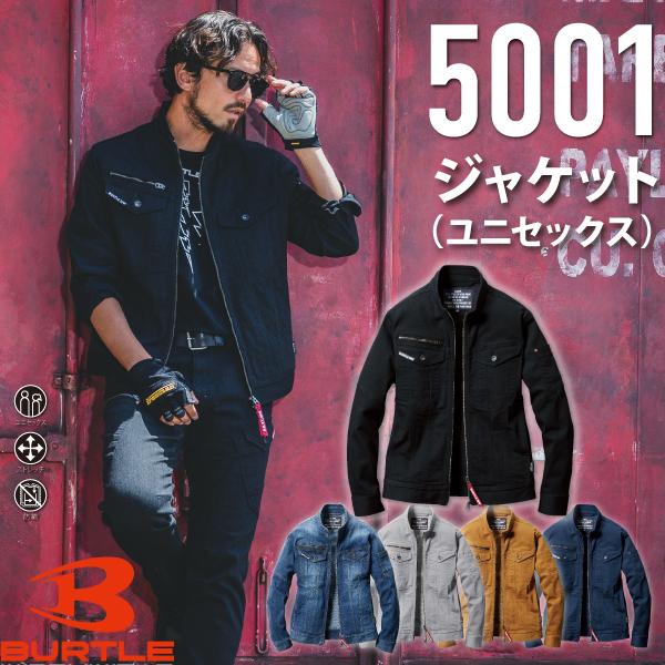 URTLE バートル 5001 ジャケット 作業服 作業着 ブルゾン ジャンパー