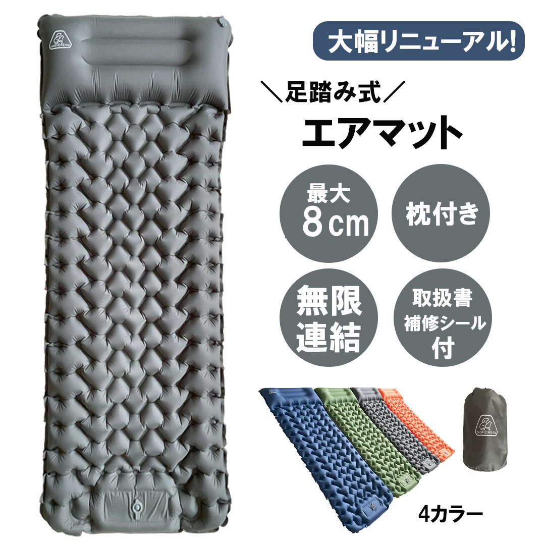 多機能エアマット　2個セット 楽天市場】【P5倍＆最大800円OFFクーポン！買えば買うほどお得
