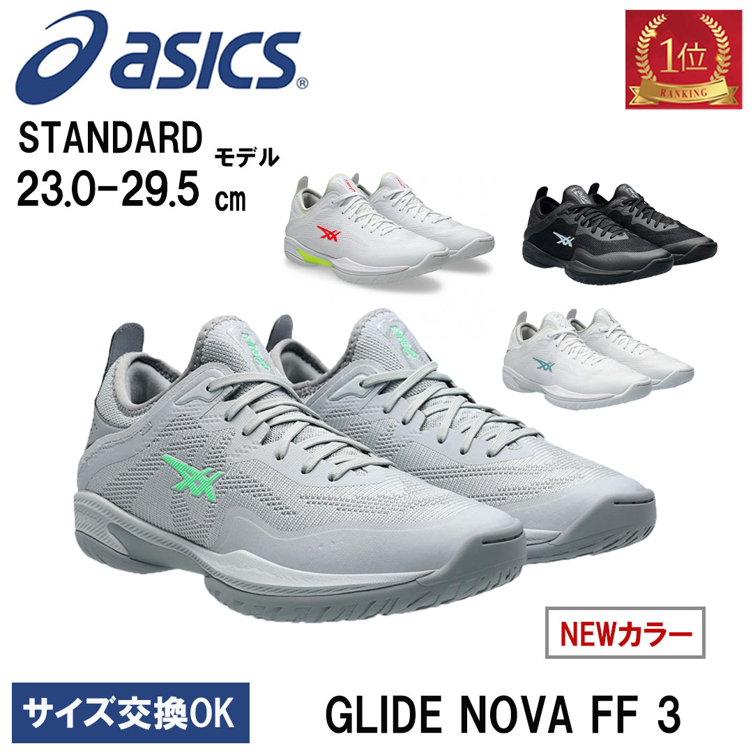 ASICS バスケットボールシューズ　 GLIDE NOVA FF3 グレー ASICS 【ポイント15倍】 GLIDE NOVA FF 3 グライドノヴァFF3