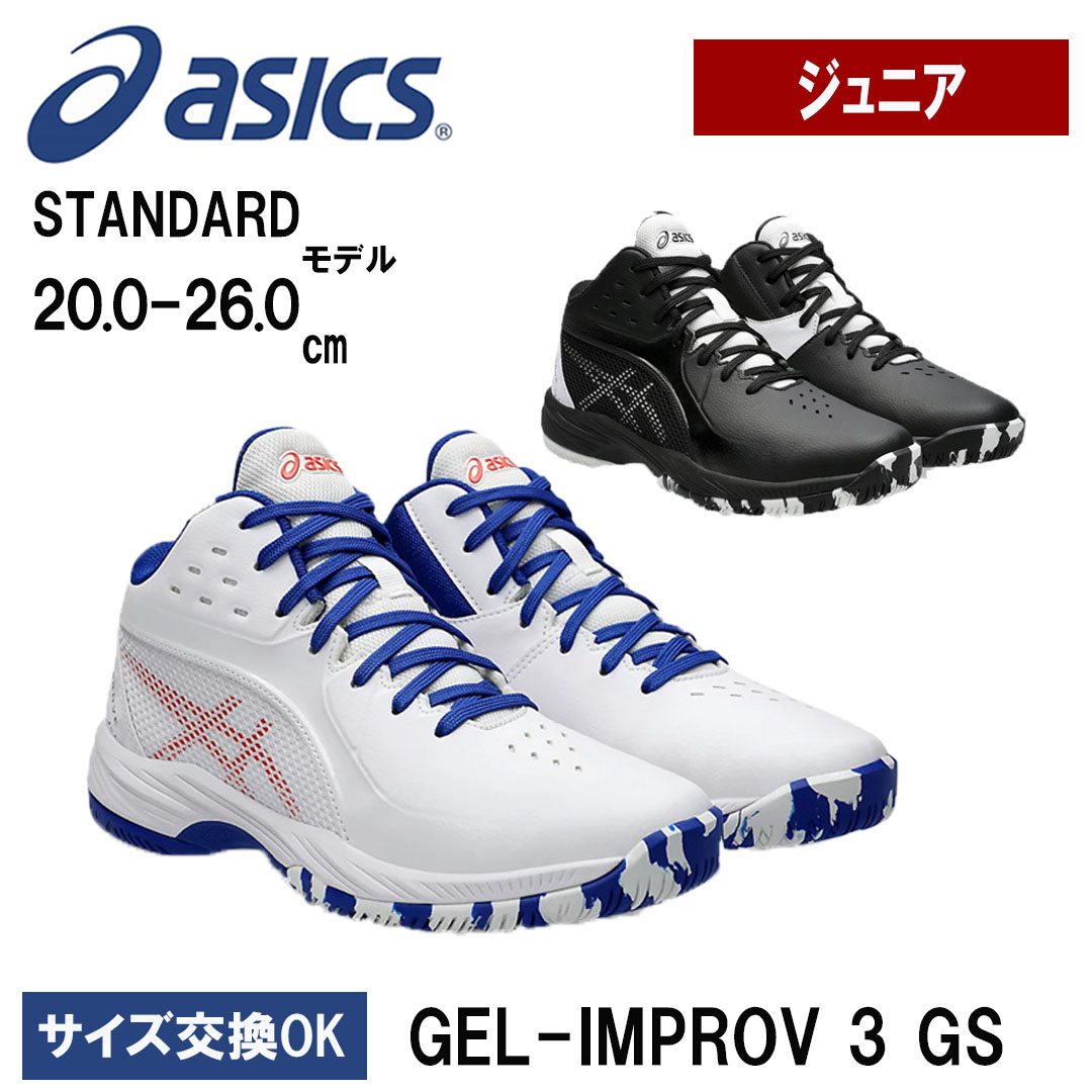 楽天市場】【15日限定！P8倍＆3％OFFクーポン！】アシックス