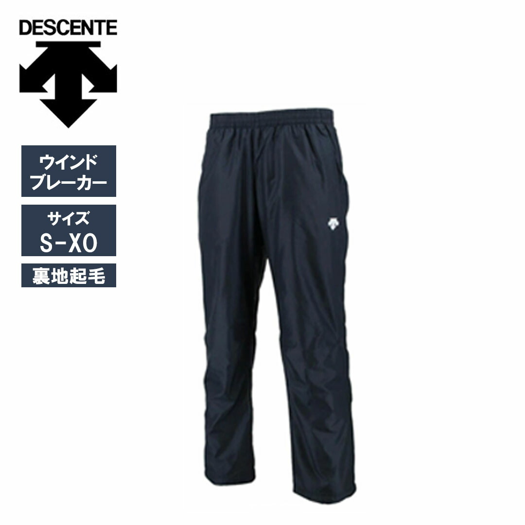 楽天市場】デサント（DESCENTE）（メンズ）パンツ メンズ