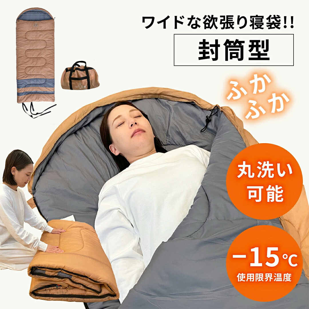 【最大800円OFFクーポン！買えば買うほどお得】DASHDREAM 寝袋 ワイド 最強 ダウン 登山 -15℃ 大きい 防災 シュラフ 春 夏 秋 冬 封筒型 丸洗い キャンプ用品 アウトドア オールシーズン 洗濯機 オールシーズン