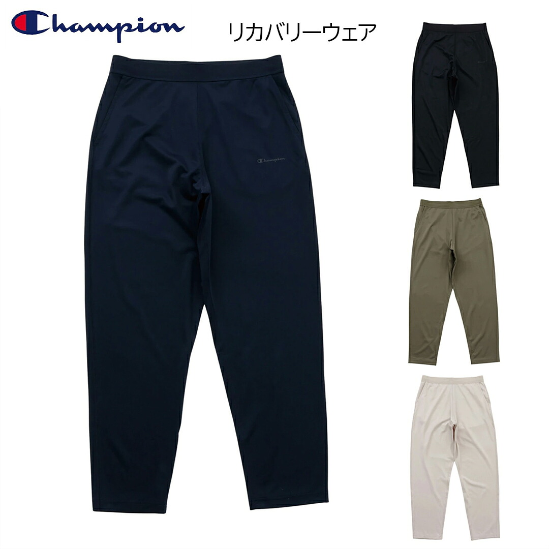はやりっ児 Champion ロングズボン下 25FW 運動競技 はやりっ児(C3-CS290) 気疲れ取り戻すことお召しもの リカバリーウェア 血の巡り推しすすめる 気疲れ取り戻すこと 身寄り用遠赤外線血の巡り推しすすめる用衣 オール時節 ナイト爵お召しもの お部屋お召しもの パジャマ お部屋着 寝巻き 上下 仕掛ける 男女兼用