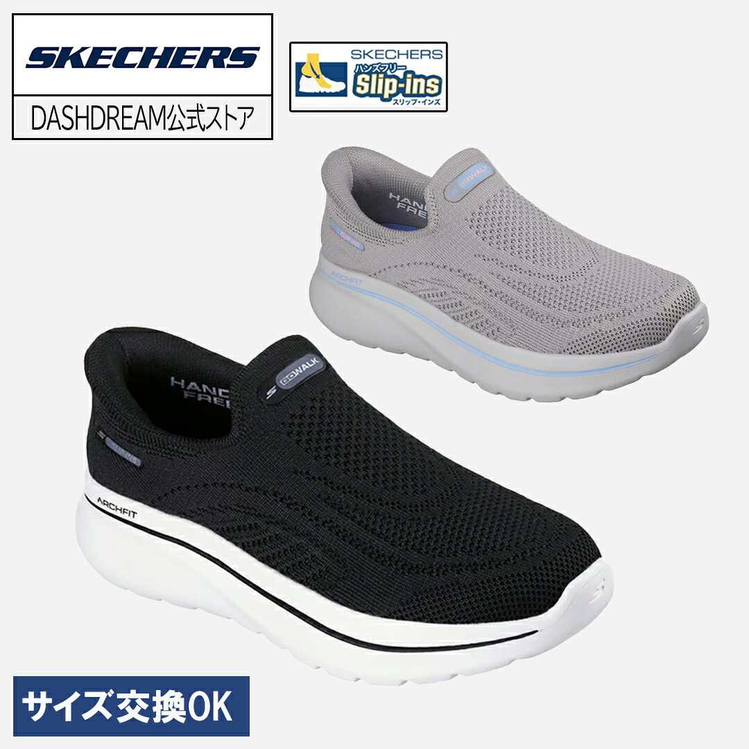 スケッチャーズ スリップインズ レディース スリッポン スニーカー 幅ひろい 軽さ 滑りにくい 疲れない 厚底 広広とした 馬鹿でかい大いさ 黒 靴 春 夏 秋 一般受け ウォーキングシューズ 今めかしい 50代 おすすめ ハンズフリー Arch Fit アーチ形相応う 一般受け SKECHERS WOMEN\u0027S GO WALK 125843