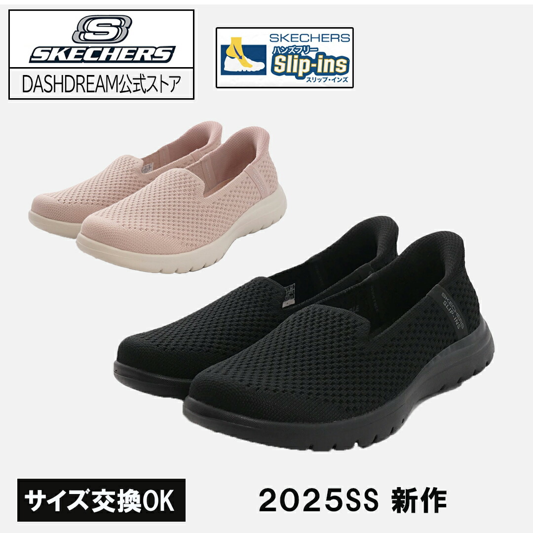 楽天市場】スケッチャーズ スリップインズ レディース