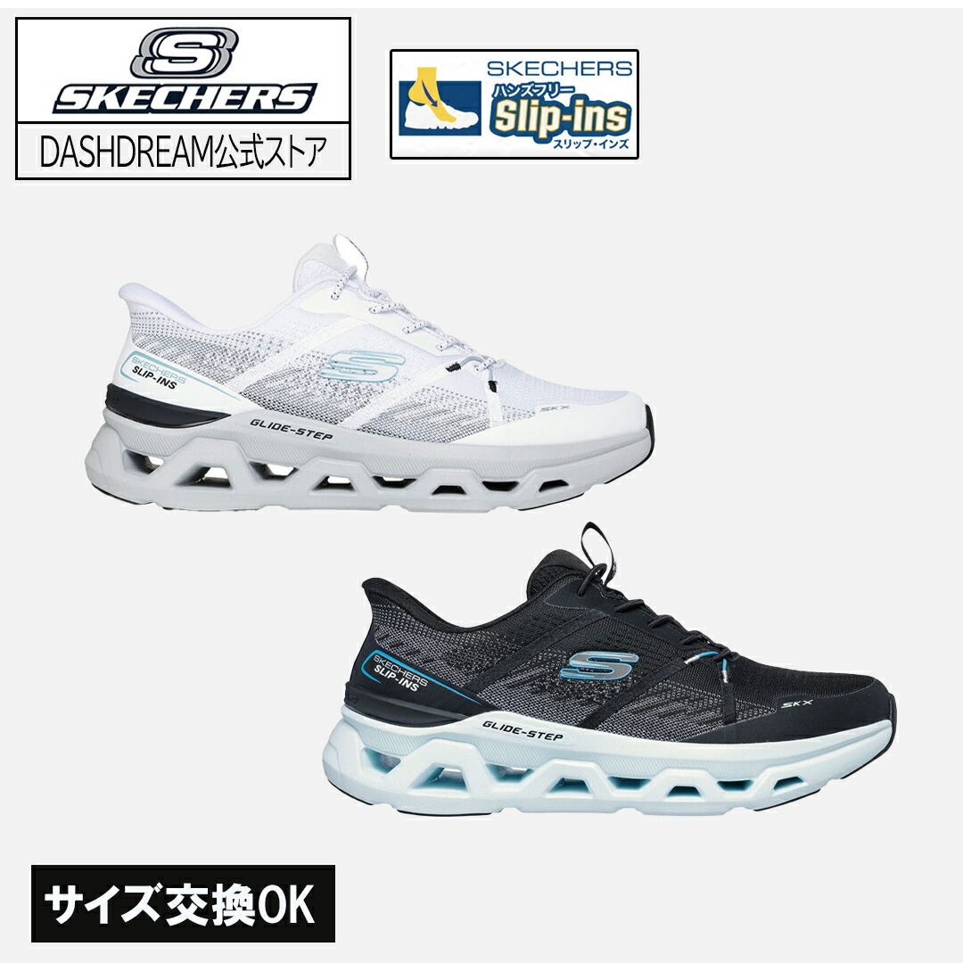 スケッチャーズ SKECHERS SLIP-INS GLIDE-STEP-ALTUS-APHTUR スリップインズ 233023 BKAQ WGY カジュアル ハンズフリー バンジーシューレース ランニング メンズ 送料無料