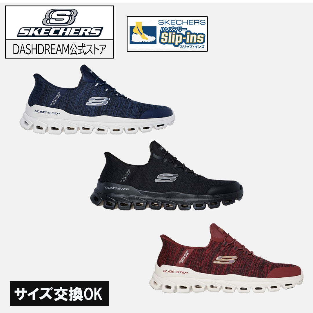 スケッチャーズ スリップインズ メンズ スリッポン スニーカー ハンズフリー すぐ履ける 履き分かりやすい SKECHERS Slip-ins 233011 グライド 足取り ゼフィール 置き目とり捨てる BBK NVY GRY 黒いこと 米国海軍 薄墨色 並大抵幅 運動すること靴 天然ゴム紐 スポーティ 伸ばすこと