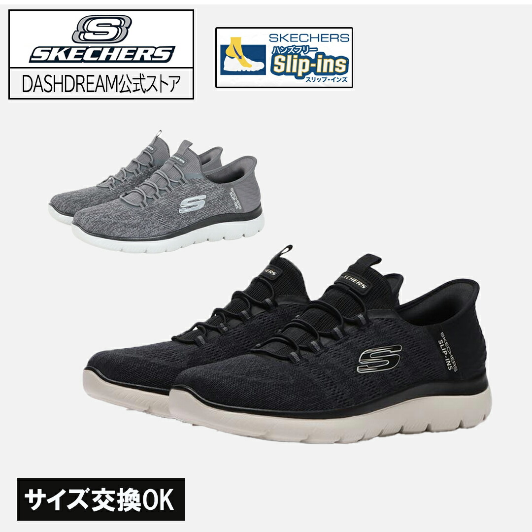 スケッチャーズ スニーカー メンズ スリップインズ スリッポン 主脳会談 足懸かり速度 232469W 232469 SKECHERS Slip ins Summits Key Pace 運動競技 駈けっくら 軽さ