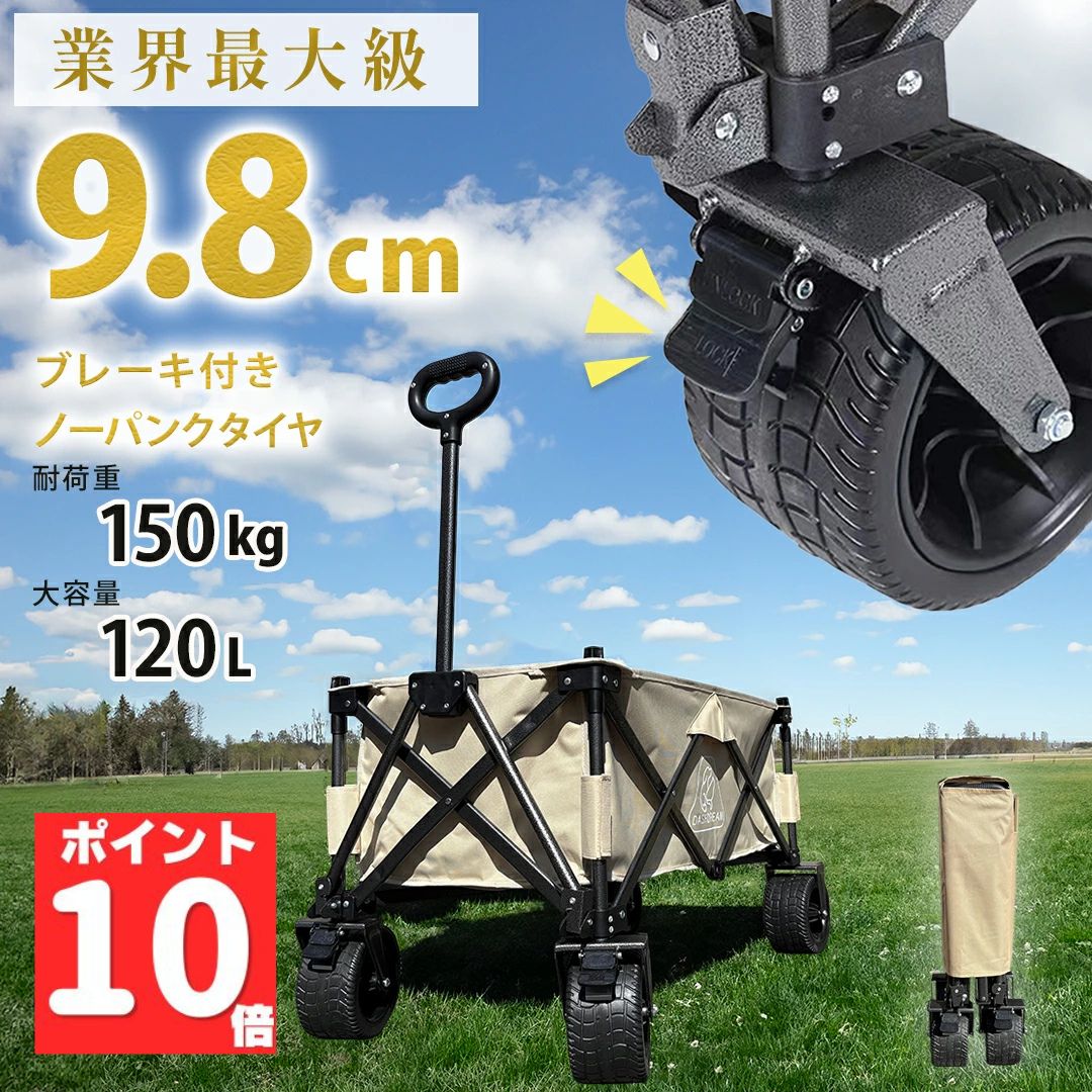 【最大限度69％OFF】【SSエントリーでP10倍!】【最大限度1000円OFF引き換え証！お得】アウトドア手押し車 速見表 長椅子 折りたたみ 打ちきり付 持ちはこび手押し車 持ちはこび手押し車 耐荷重150kg 折りたたみ 大型タイア 大静電容量 120L 広広としたタイア パウダーコンパクトワンタッチ 4輪 ノーパンクタイヤ