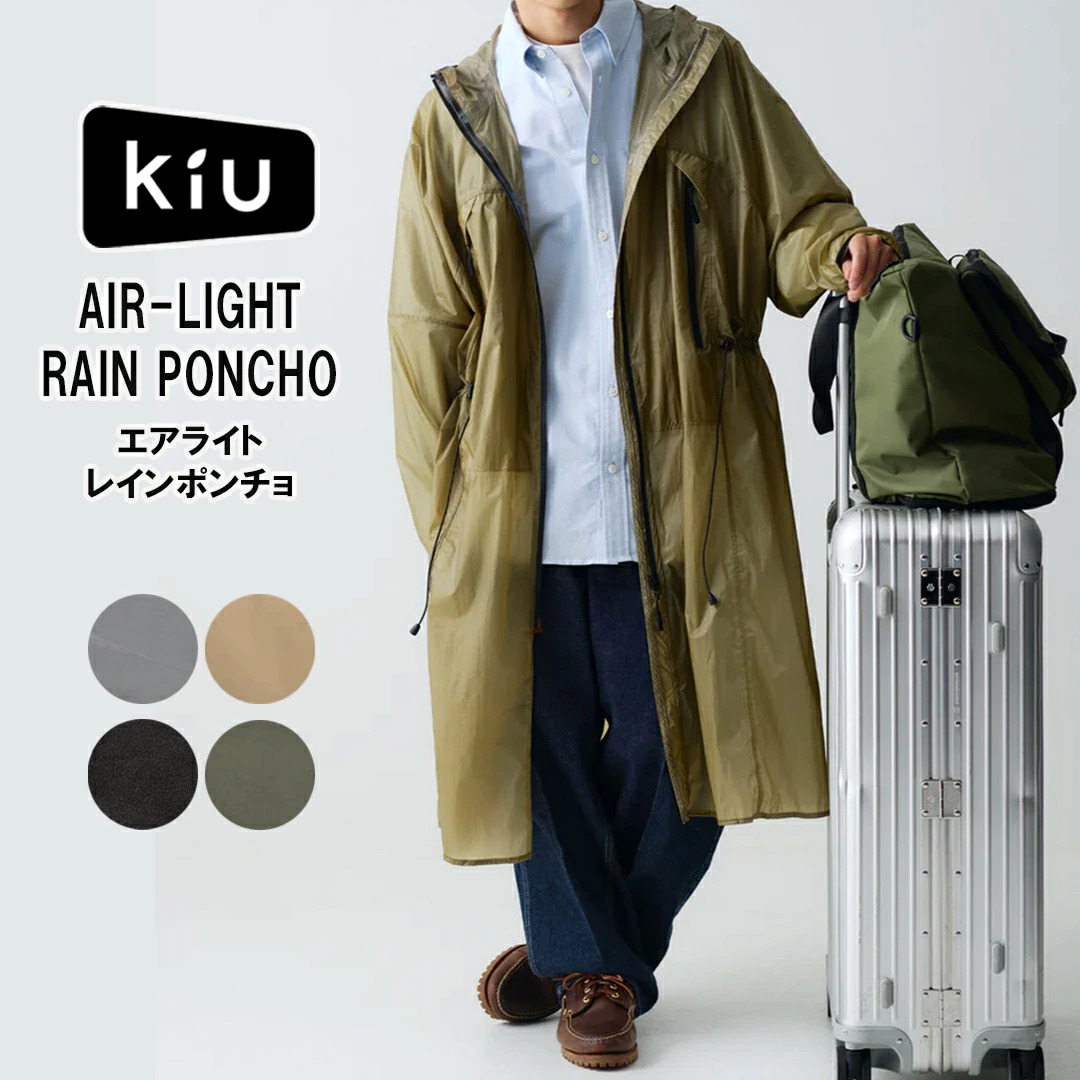 【最高限度800円OFF引き換え証！買えば買うほどお得】キウ KiU K406 エアライトレインポンチョ 雨合羽 耐水 雨合羽 撥水アウトドア レインウェア リフレクター 銀輪 雨具 レディース メンズ ユニ一発やる Wpc.