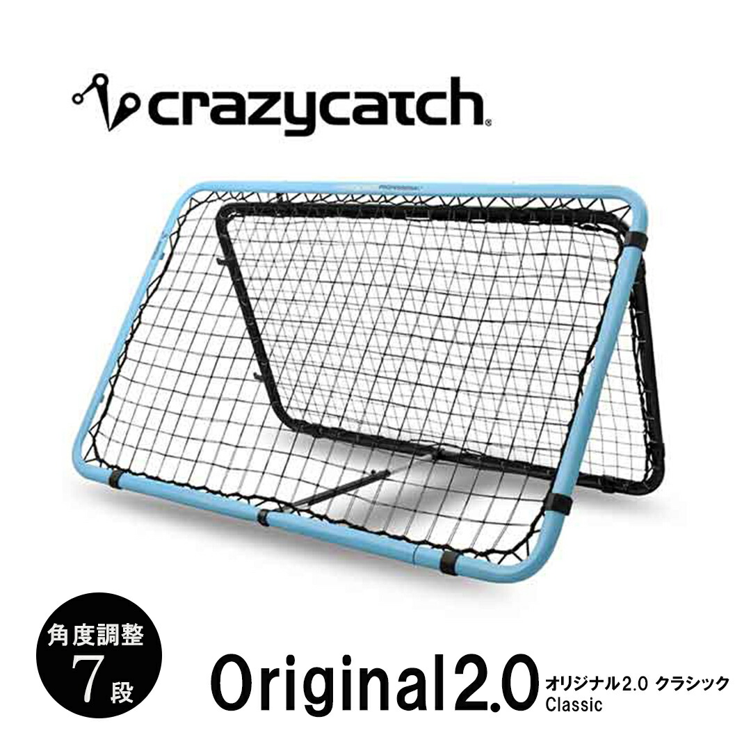 【最大限度800円OFF引き換え証！買えば買うほどお得】蹴球歯車 クレイジーキャッチ 一風変わった2.0 古典派音楽 crazycatch Original classic 訓練を受ける用 蹴球 10525 聞き付ける 御坊さん 兄ちゃん 労働者階級 大層らしい たわい無い 行き先 壁