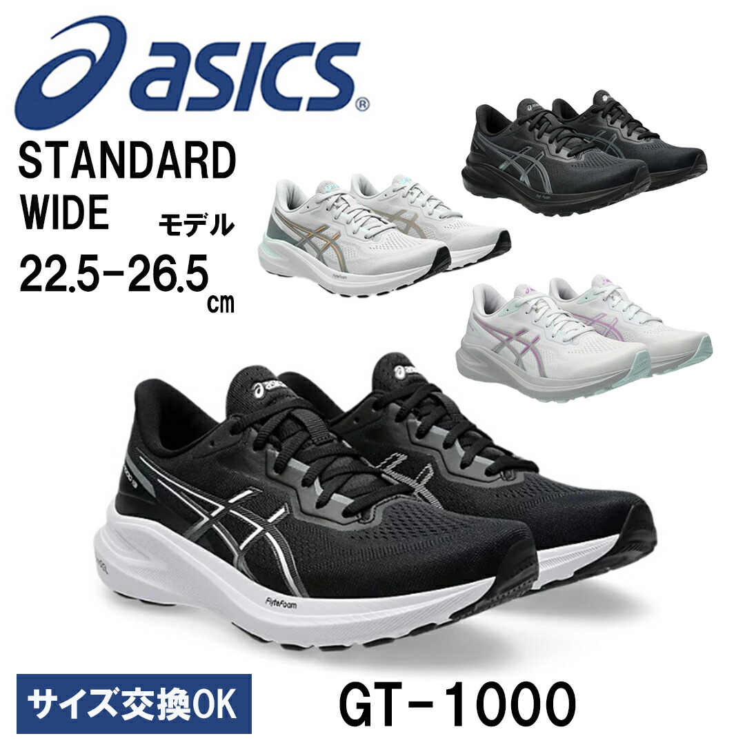 dショッピング |アシックス シューズ メンズ WINDSPRINT 2