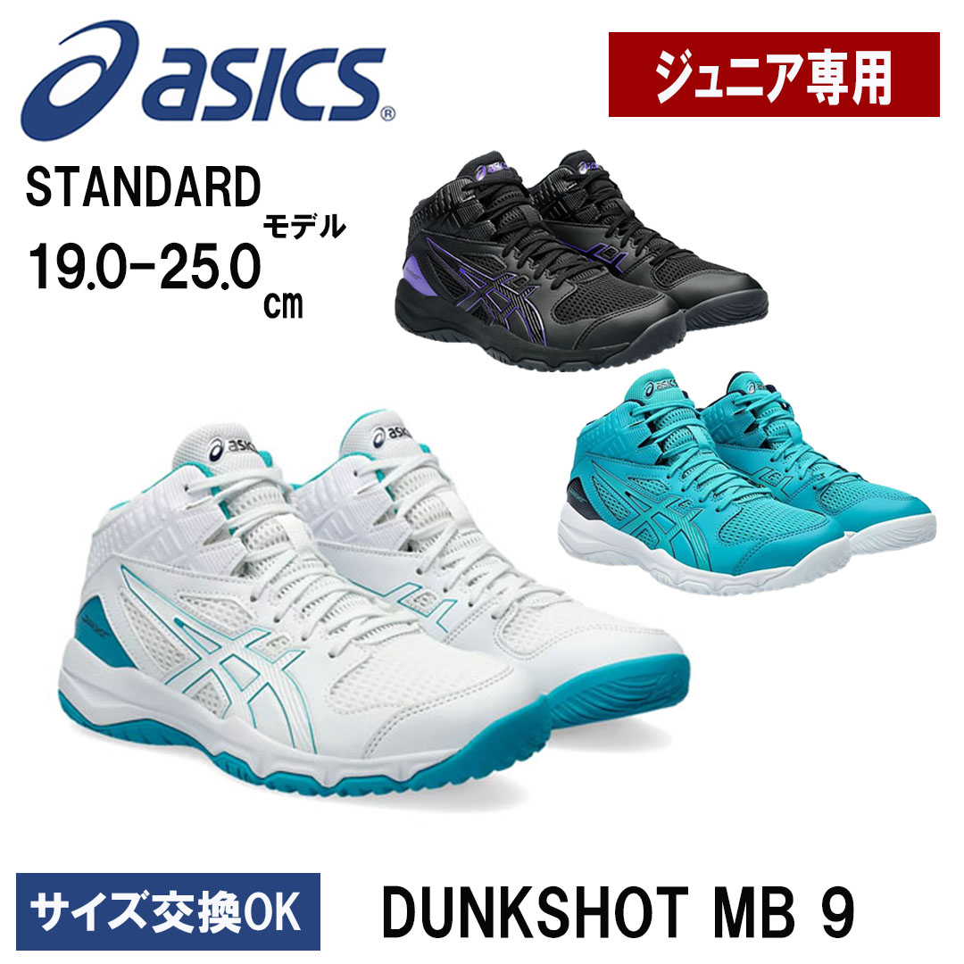 dショッピング |アシックス シューズ メンズ WINDSPRINT 2