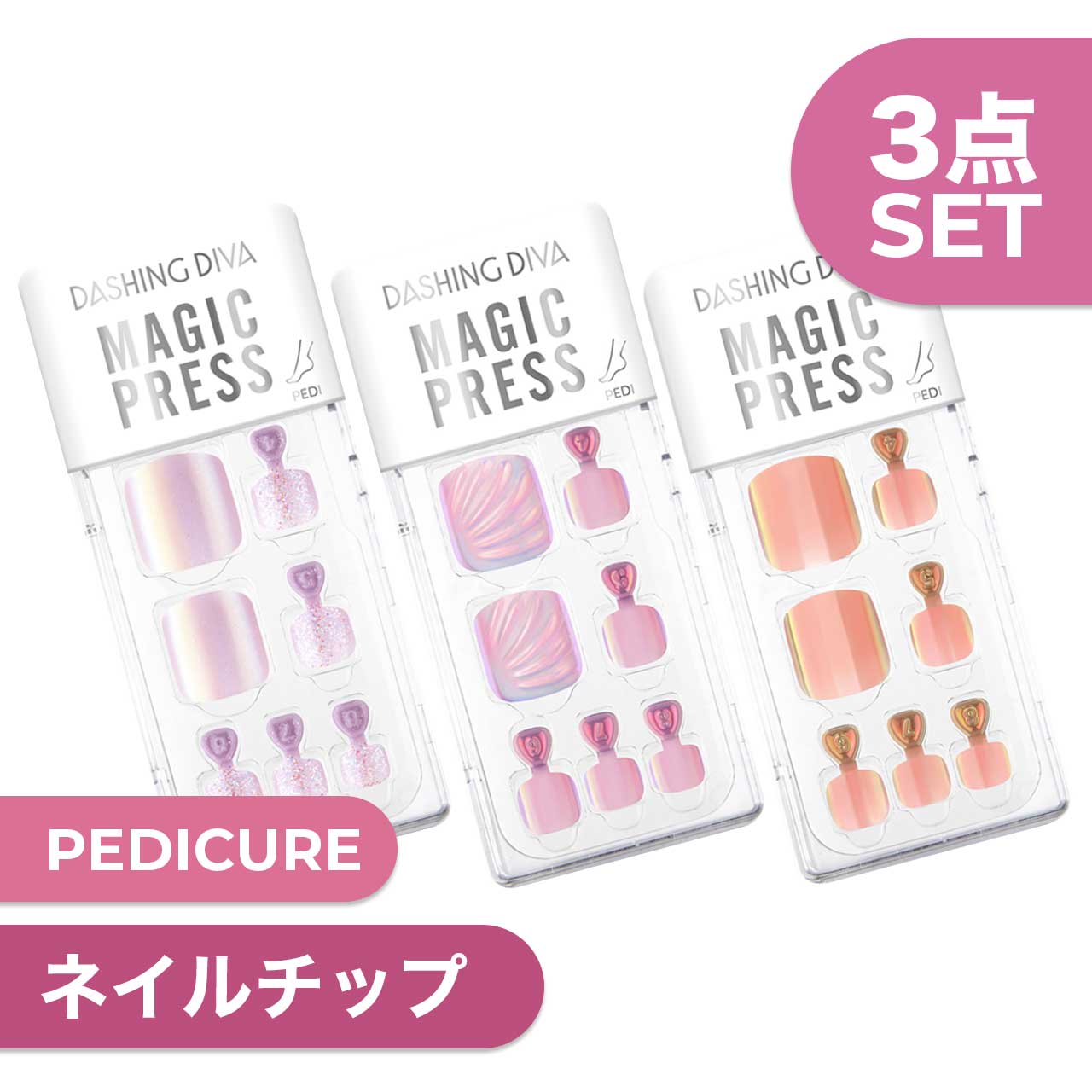 公式 貼るだけ簡単ネイル 特別pedi 3点セット Mpp21set12 12サイズ 24枚入り ペディキュア Pedi 足しネイル ペディ ネイル チップ ネイルチップ ジェルネイル ネイルシール 時短ネイル 付け爪 つけ爪 貼るネイル Dashing Diva プチプラ プレゼント はがせる 春 ネイル