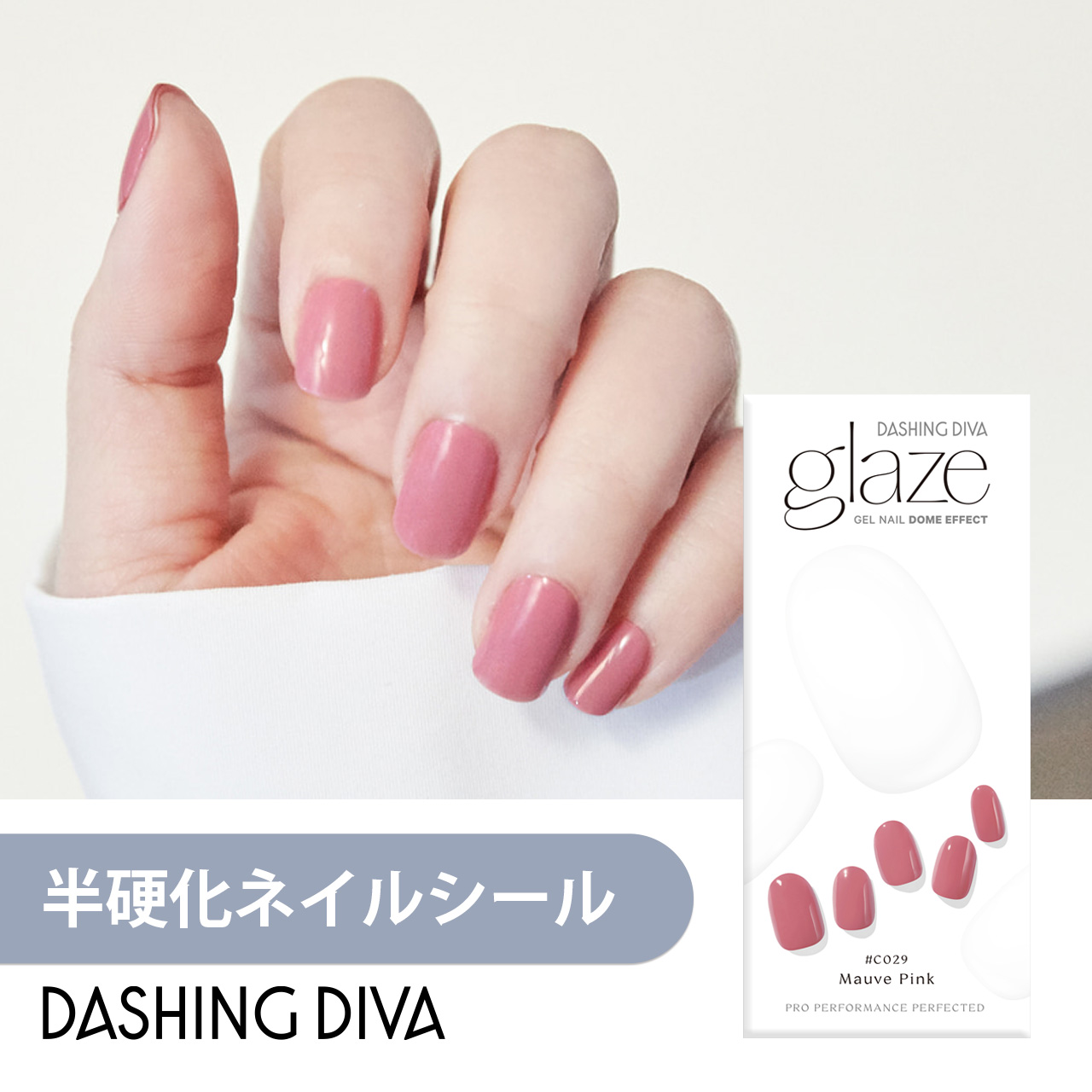 楽天市場 公式 Glaze ジェルネイル シール 34枚入り Mauve Pink ネイル チップ ネイルチップ ジェルネイル セルフネイル ネイルシール おうちネイル カラージェル 付け爪 つけ爪 貼るネイル Dashing Diva はがせる 秋ネイル メンズネイル Dashing Diva 楽天市場店