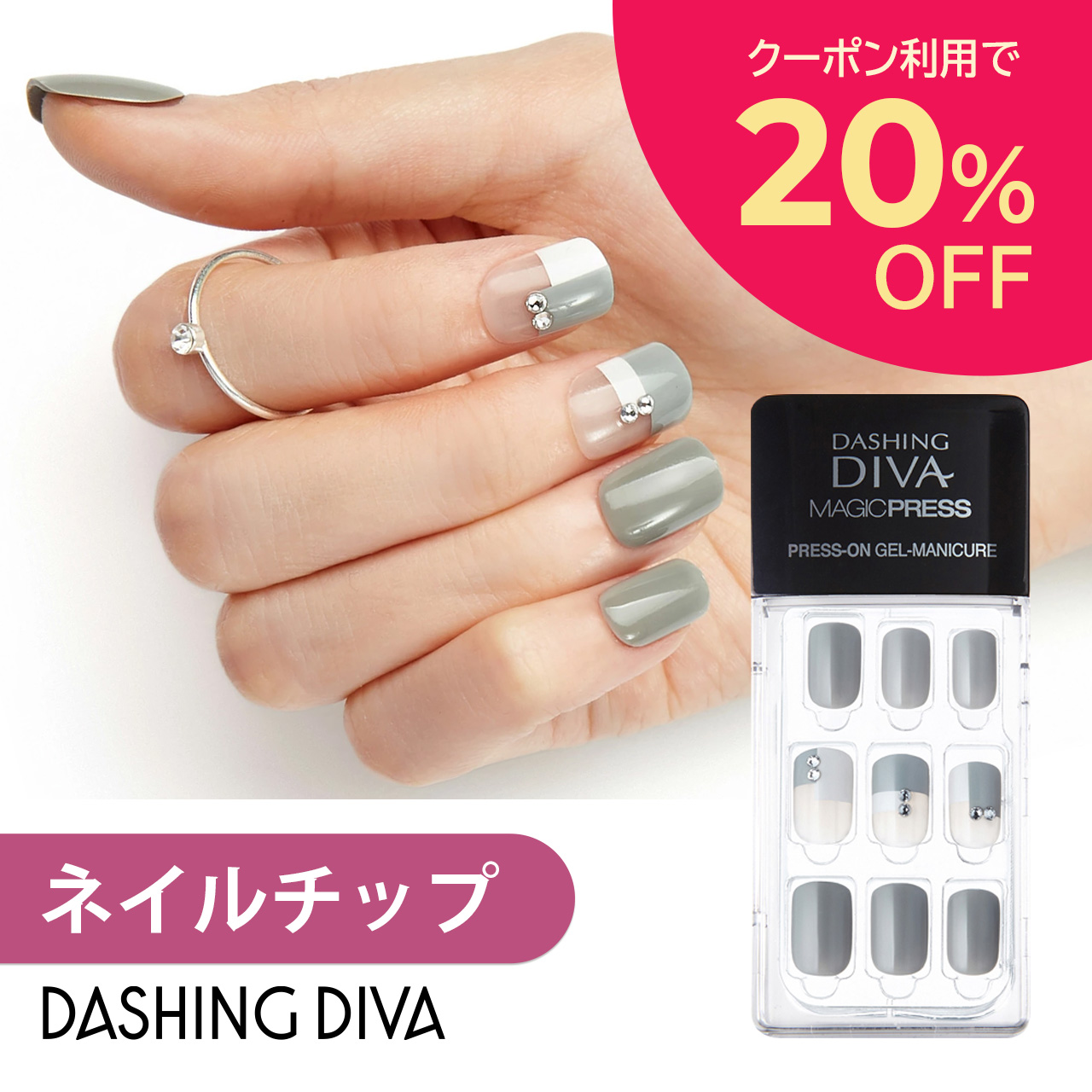 ☆最安値に挑戦 はがせる ジェルネイル 貼るネイル 貼るだけ簡単ネイル12サイズ Dashing ネイル 付け爪 30枚入り diva つけ爪 メンズネイル  ネイルシール 時短ネイル ネイルチップ 秋ネイル チップ 時短 ネイル