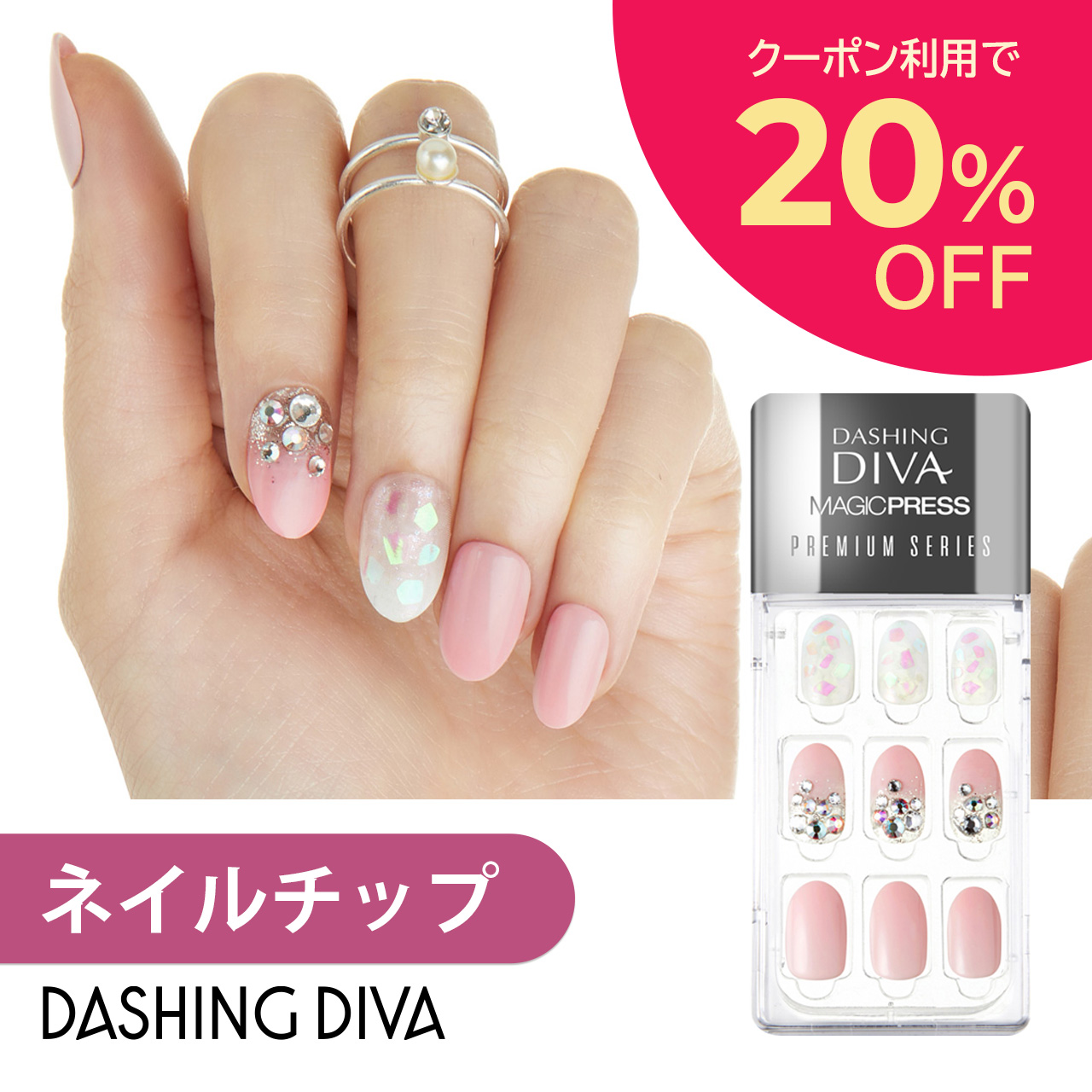 当店限定販売 Dashing Diva ネイルアート チップ Dashing Box Diva オカリフォルニアコレクション 11 ネイルグッズ Hlt No