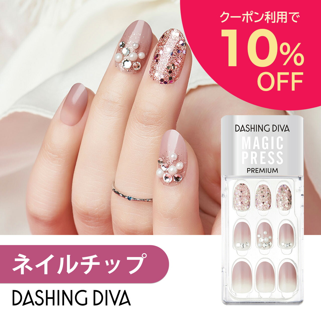 楽天市場 ネイルチップ デザイン つけ爪 かわいい シンプル ピンク ショート ロング シンプル プレゼント 母 Nail 春 秋 短い爪 小さい爪 大きい爪 ベリーショート ちび爪 付け爪 ジェルネイル グレージュ スモーキーピンク ゴールドラインストーン すみれいろネイル